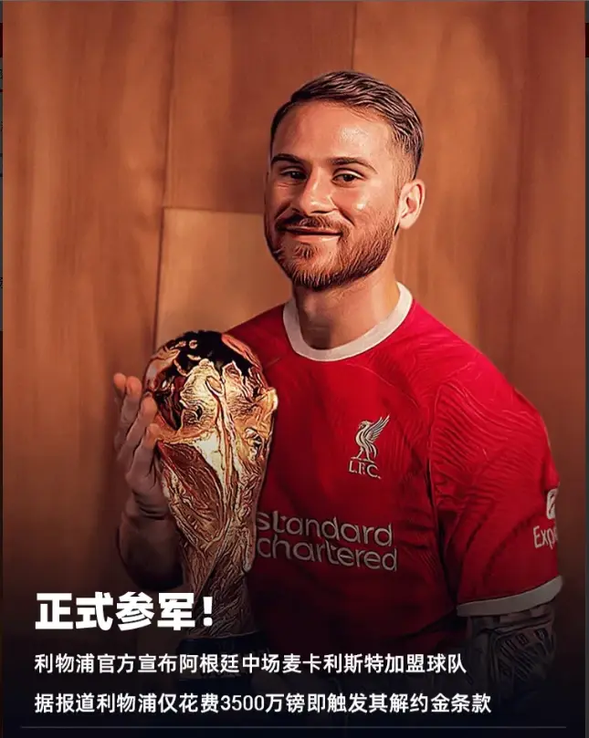 利物浦老将加盟法兰克福,期待新气象的简单介绍 利物浦老将加盟法兰克福,期待新气象的简单介绍