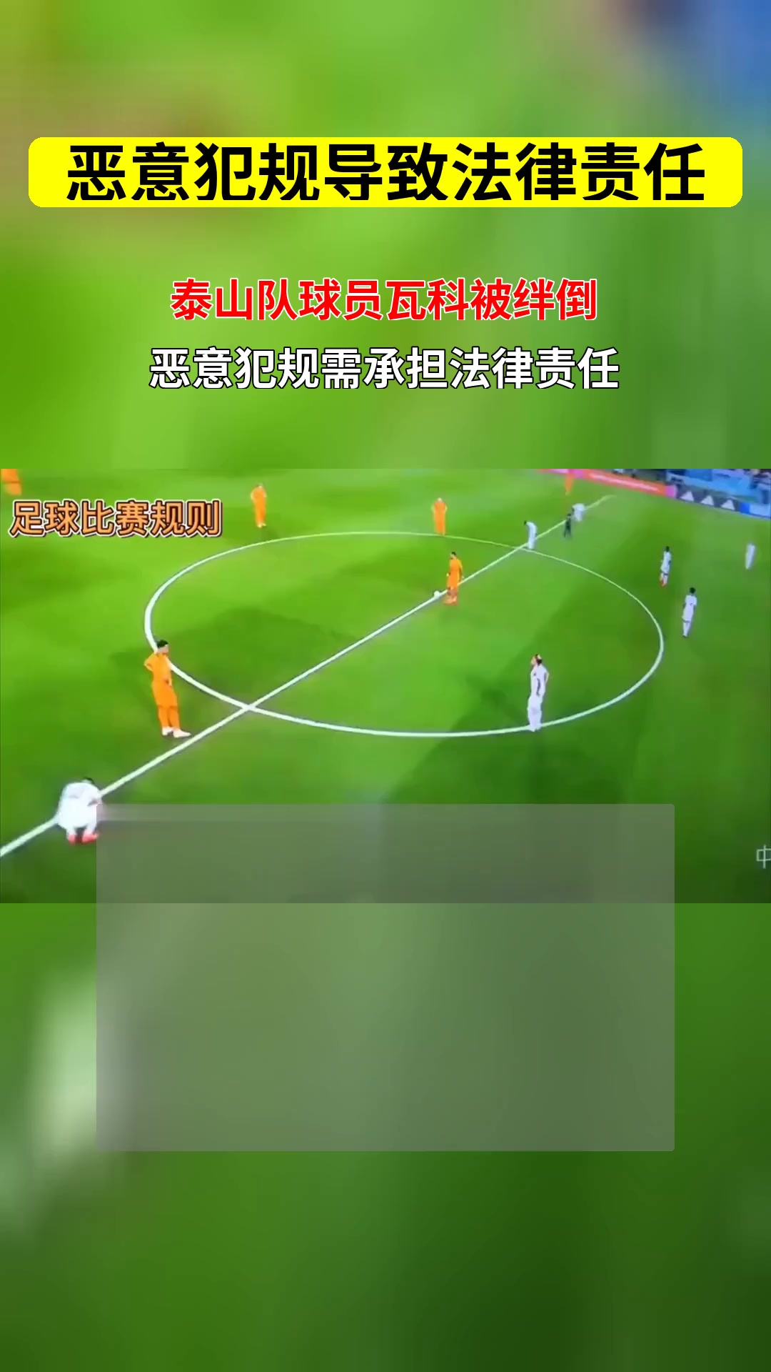 关于镇守禁区球员表现出色，助队保障稳固的信息