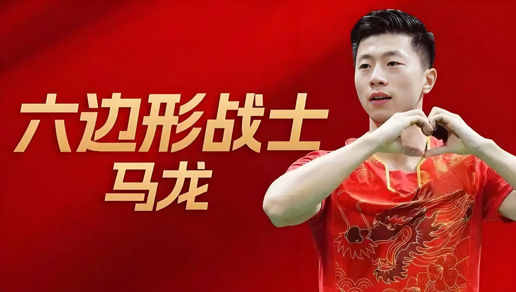 日本乒乓球队力克奥地利乒乓球队，马龙打破历史纪录的简单介绍